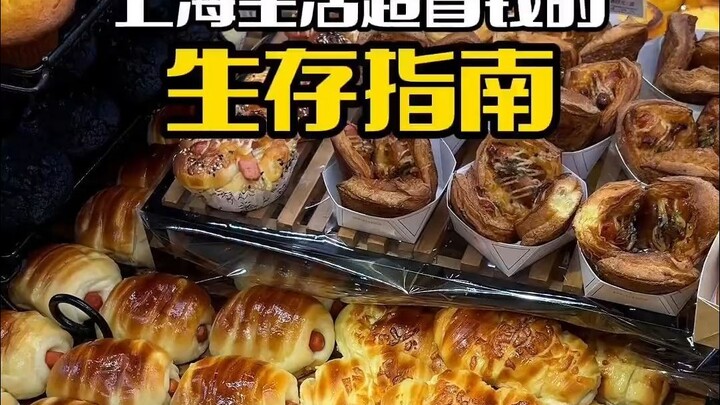 من قال إن شنغهاي لديها عملتها الخاصة “هوي”؟ المكان كله رخيص جدًا، أليس كذلك؟