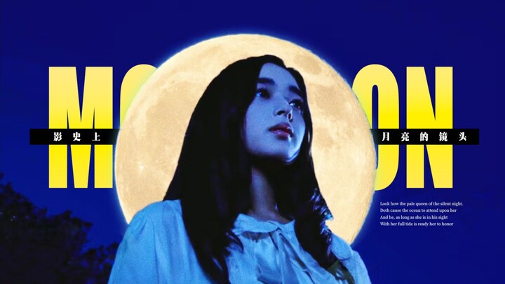 【影史上100个关于月亮的镜头】“𝐈 𝐬𝐞𝐞 𝐭𝐡𝐞 𝐦𝐨𝐨𝐧.” 🌙