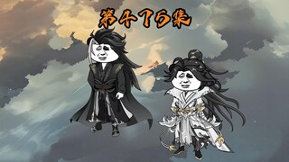 《炎帝武祖》第475集| 天帝的一气化三清！
