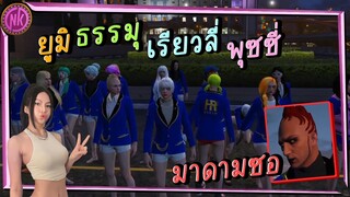 เปิดตัวสมาชิกหญิงแห่งแก๊ง HARAM - Midnight EP.233 [GTAV Roleplay]