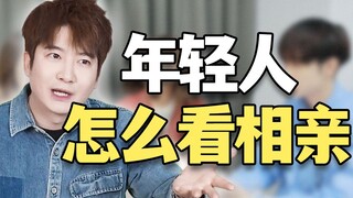 如果相亲像疯狂星期四V我50一样简单就好了