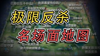 丝血反杀什么的，最帅了！