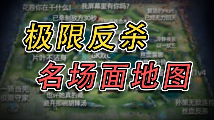 Comebacks from the brink of defeat? That's the coolest!