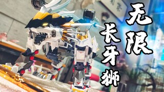 【神田玩具组】突破天际！ZA模型 无限长牙狮 机兽起源 索斯兽ZOIDS 样品评测