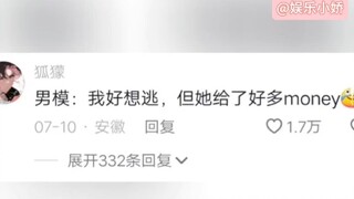 عارض أزياء: المال يصعب كسبه، والبراز يصعب أكله. لا أقول أكثر، حان وقت الذهاب لحل الواجبات.