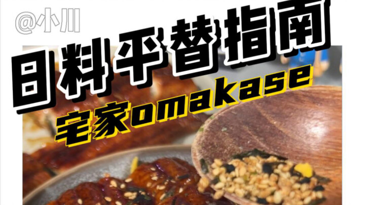 知道的人越多，倒闭的日料店越多