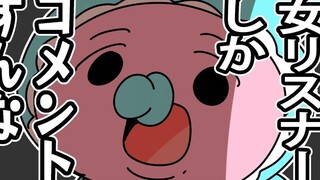 【Annoying Rabbit】I just want to be praised by girls