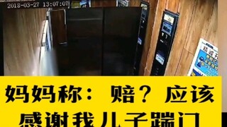 Documentary: Boy kicks elevator door clean off—Mom says: "Why should we pay compensation? We should 