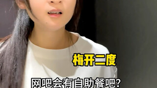 Out of touch with the times—have internet cafes really evolved to this point?