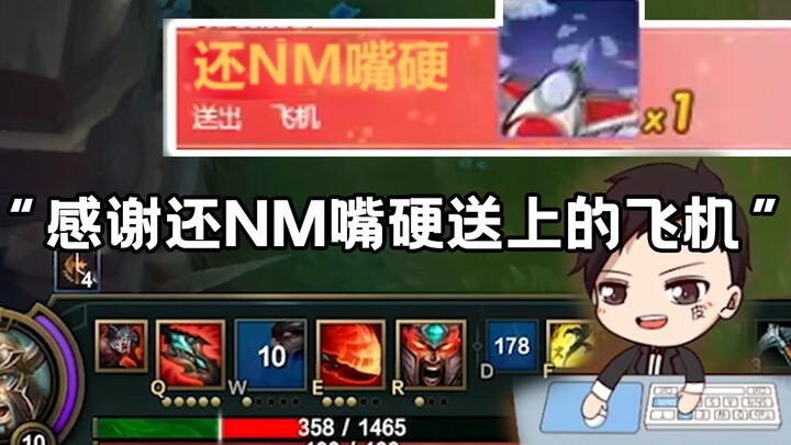 ต้าซือหม่า: ขอบคุณที่ยังปากแข็งส่งเครื่องบินมาให้!