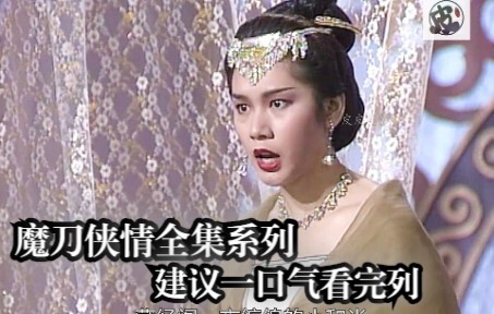 Drama kungfu Hong Kong klasik, seri lengkap "Pedang Ajaib dan Kisah Cinta", disarankan untuk ditonto