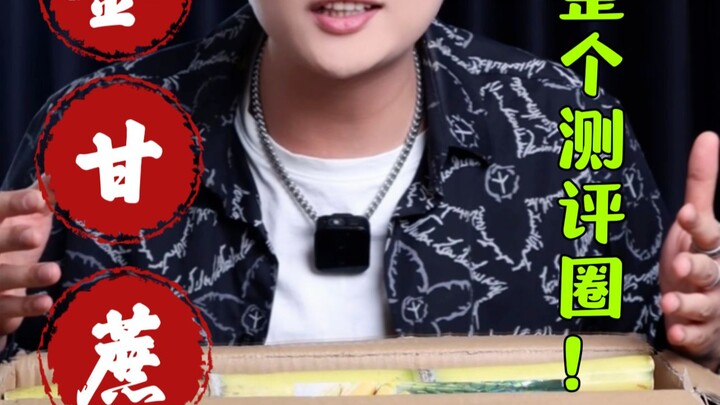 Đánh giá mía vàng