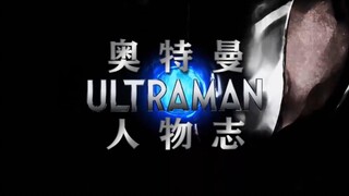 [Ultraman Character Chronicles Special Chapter 1] Summary of objective errors and content supplement