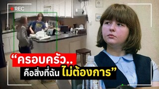 คดีฆาตกรรม เด็กสาวร้าย(ไร้)เดียงสา _ The Case of Carly Gregg