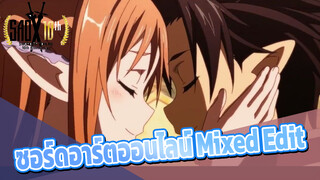 ซอร์ดอาร์ตออนไลน์ Mixed Edit