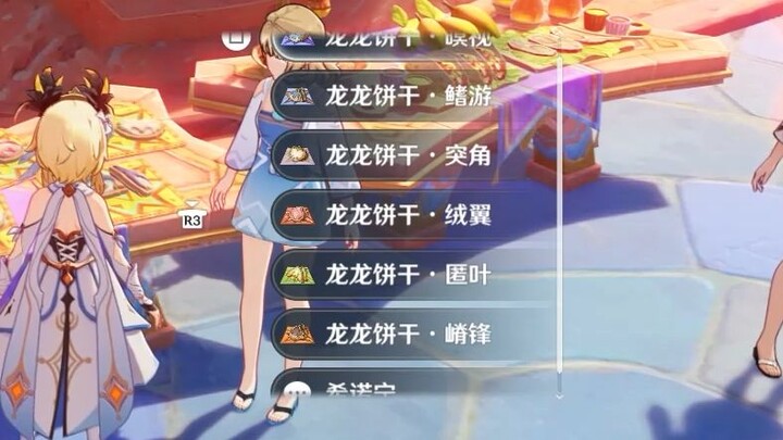 เผื่อคุณยังไม่รู้ ภารกิจหลักตอนจบของนาธาจะมีอาหารหายาก 6 เมนู