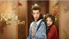 EP.2 หนี้รัก บัลลังก์เลือด พากย์ไทย