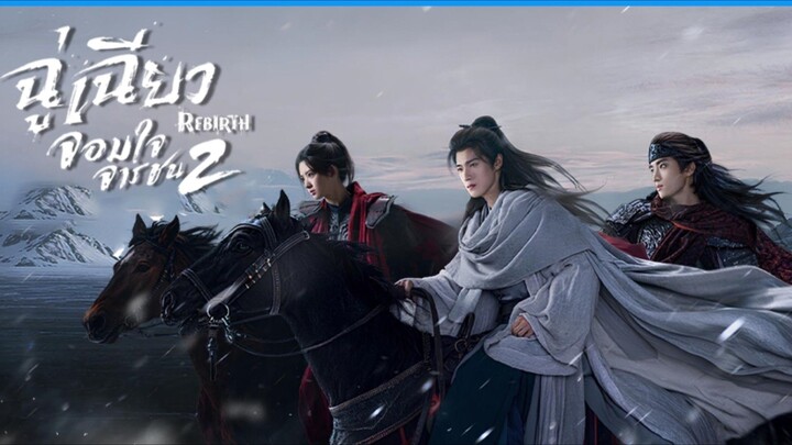 ตอนที่ 15-16