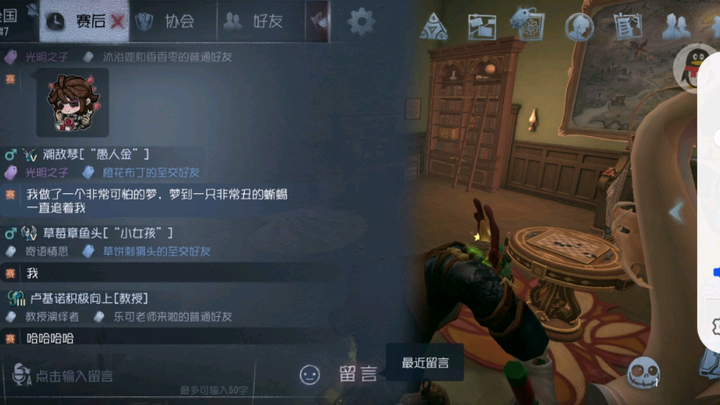 I woke up with a start—dreaming that Salon was chasing me, trying to beat me!