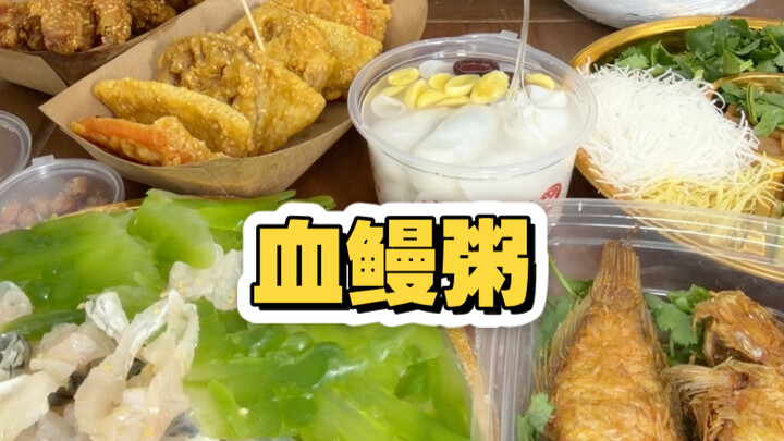 Đồ ăn đêm sau giờ làm của thế hệ Z, hôm nay uống chút cháo nhé!