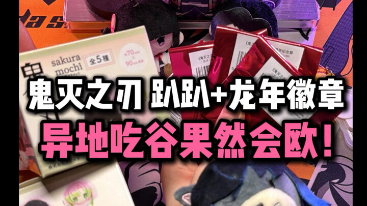 Đi hội cosplayer ở xa sẽ trở nên xinh xắn đáng yêu lắm đấy! Mở hộp gấu bông nằm úp mặt Thanh Gươm Di