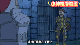 大雄家想换套新房子，商量后觉得去德国买城堡！！！