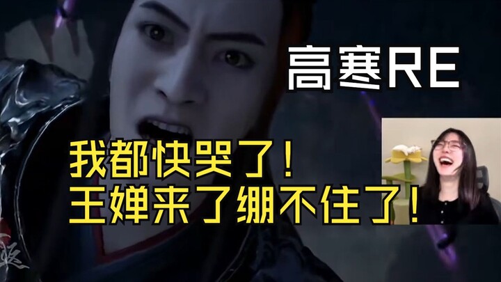 【Cao Hàn lương giờ 10 tệ】Anh Cao Hàn xem sáng tạo lại video “Ánh mắt ân cần, cả đời chẳng đổi” mà tô