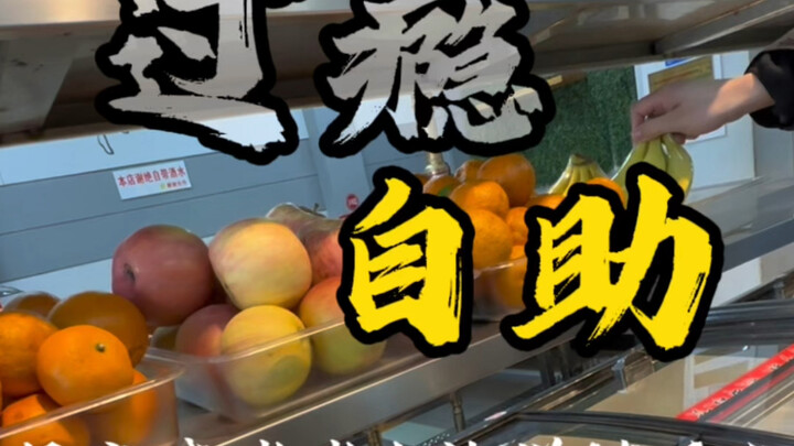 Had a buffet and got asked what I do for a living; they “boasted” that hot pot, grilled meat, and sk