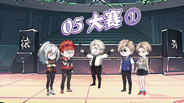 Episode 5: Freshman Compe*on ①