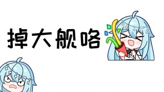 【希月】不许用我的表情包嘲讽我！！！