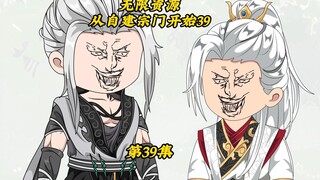 无限资源从自建宗门开始39：至宝竟是大道碎片，问道丹成终于踏上修行路
