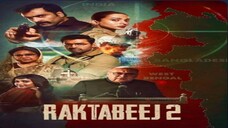Raktabeej 2 (2025) । রক্তবীজ বাংলা । Bangla Movie