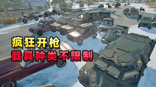 “吃鸡”73人环岛暴力竞速赛，压上生命作筹码，让子弹再飞一会！