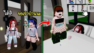 แกล้งขอเข้าบ้านเพื่อน แล้วแปลงร่างเป็นแฮกเกอร์คนดังเพื่อแฮกรหัสเพื่อน! | Roblox 🏡 Avatar Hacker