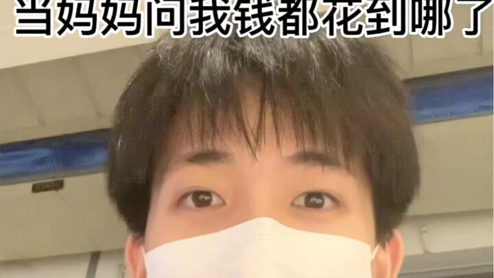 كلّه يُنفَق على هذا الغبي الصغير!