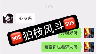 十大诡异账号之首