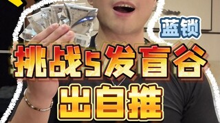 这才是中秋节该开的谷子！！