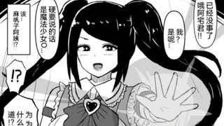 当关于发现青梅竹马女友的母亲在做魔法少女的这件事，心怀愧疚的太太3话，要选哪一个呢？