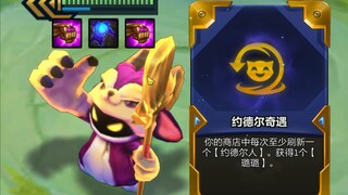 【班说】速通三星小法师