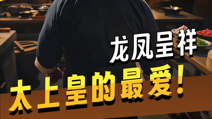Pengalaman imersif memasak “Naga dan Fafnir Bersanding” ala koki istana Dinasti Qing!
