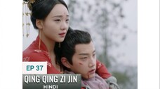 Qing Qing Zi Jin Episode 37 Hindi Dubbed