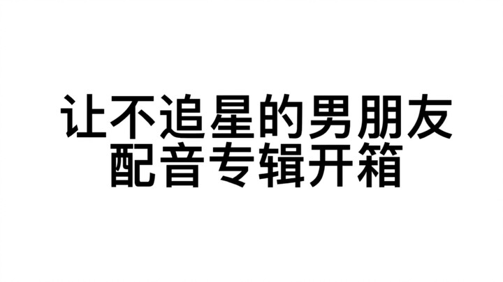 “Để bạn trai không mê thần tượng lồng tiếng mở hộp album NCT”