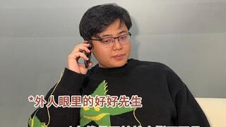 心理学上最容易逼走伴侣的五种性格