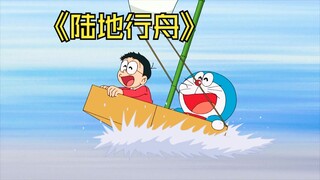 Nobita và Doraemon đã sử dụng những chiếc hộp các tông làm thuyền buồm và tổ chức một cuộc đua thuyề