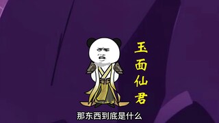 （五十九集）飞升仙界竟被拉去挖矿，搜刮