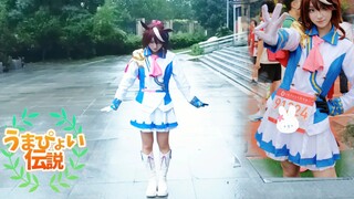 运动会cos东海帝皇但惨遭大雨？虽不被命运所眷顾，但不屈的帝皇自此诞生！