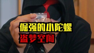 送给你一只小陀螺，加油咯