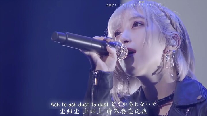 ReoNa - Forget Me Not [Sword Art Online: Alicization Ending 2] LIVE Sword Art Online 10th Annnivary