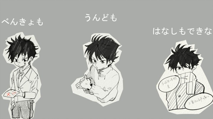 【咒术回战】五伏—你是个没用的孩子