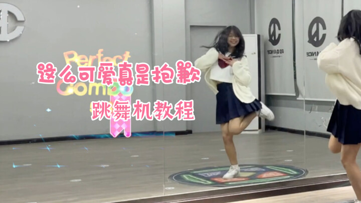 [Yang Yang Tutorial] So Sorry for Being This Cute / Dance Machine Tutorial + Slow-Motion Breakdown